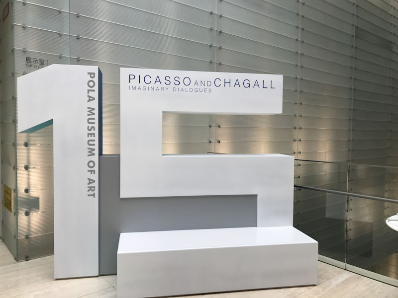 Pola Museum of Art Hakone