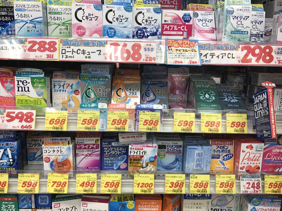 Farmácias e supermercados no Japão