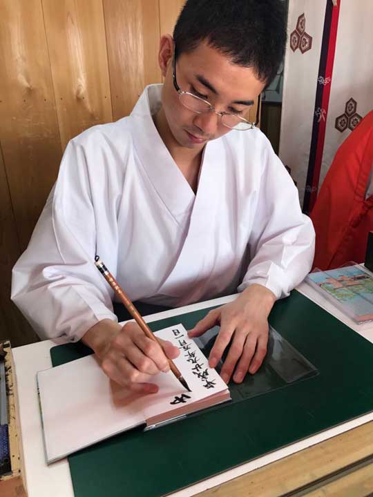 Goshuin - templos Japão