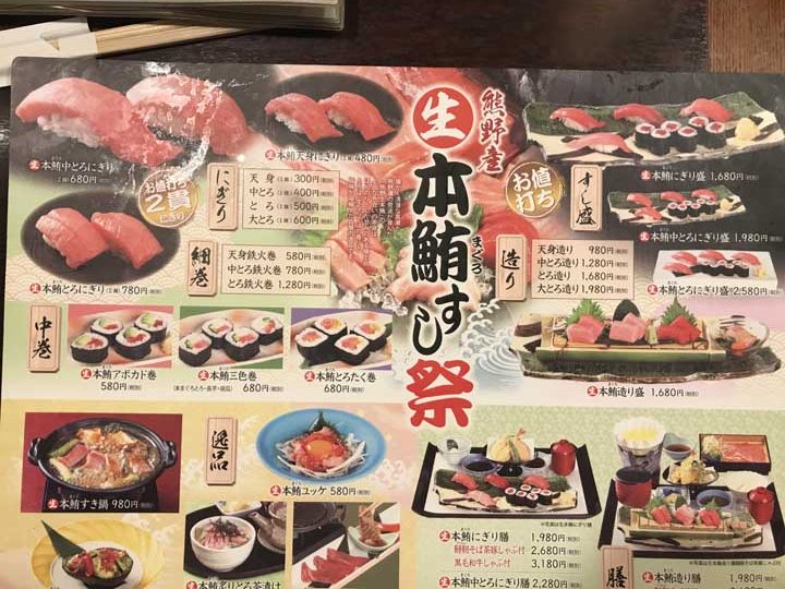 Cardápio de comida no japão