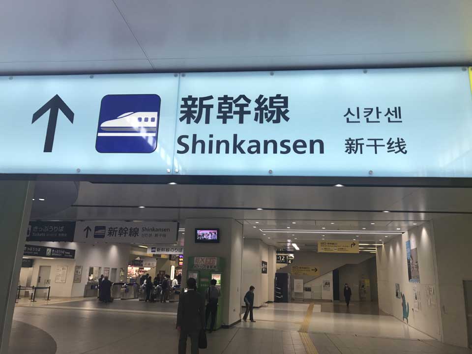 Shinkansen – trem bala Japão