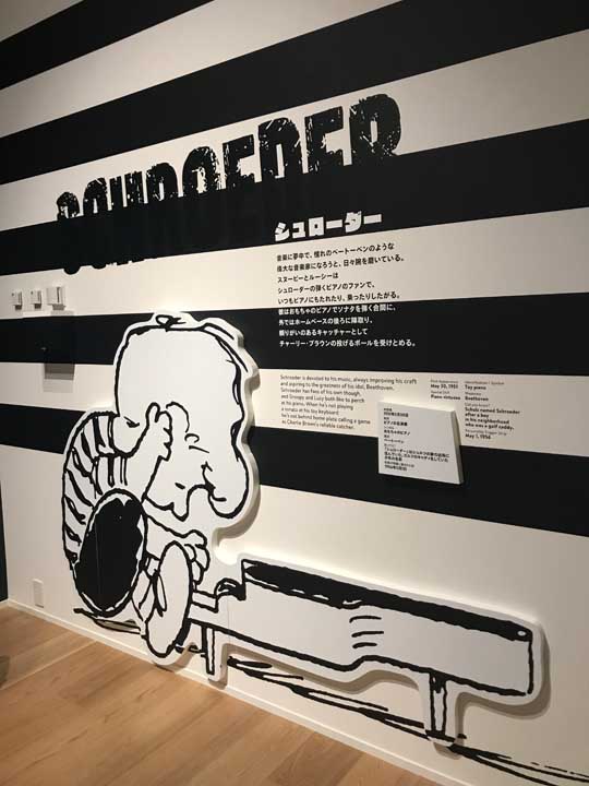 Museu do Snoopy Tóquio Japão